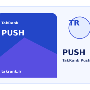 افزونه نوتیفیکیشن تک رنک